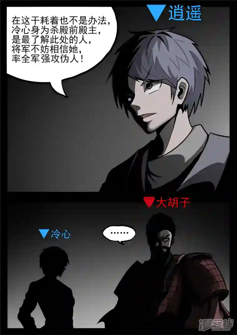 王者荣耀·末日边境第一百二十章 士别三日