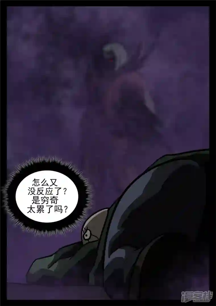 王者荣耀·末日边境第一百二十一章 鸡犬不留