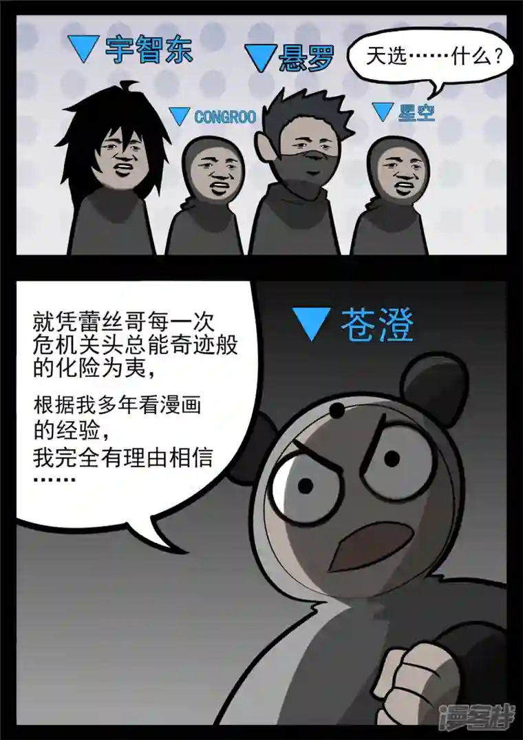 王者荣耀·末日边境第一百二十一章 鸡犬不留