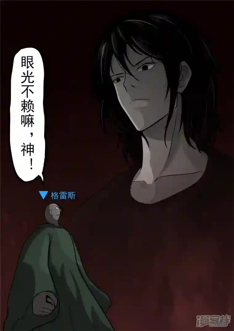 王者荣耀·末日边境第一百二十一章 鸡犬不留