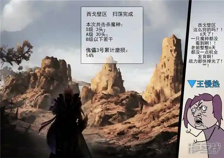 王者荣耀·末日边境第一百二十一章 鸡犬不留