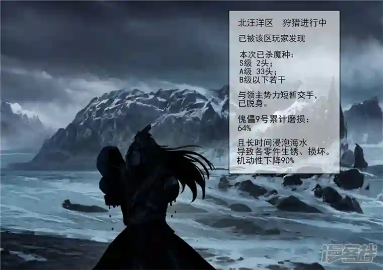 王者荣耀·末日边境第一百二十一章 鸡犬不留