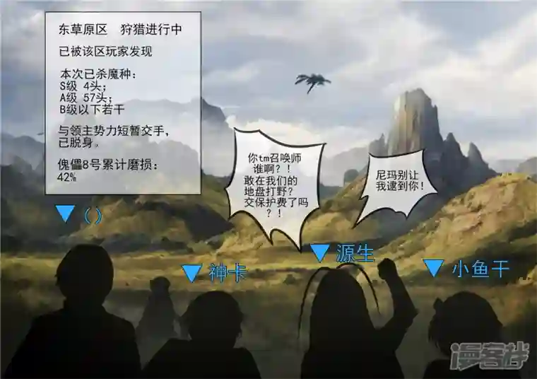 王者荣耀·末日边境第一百二十一章 鸡犬不留