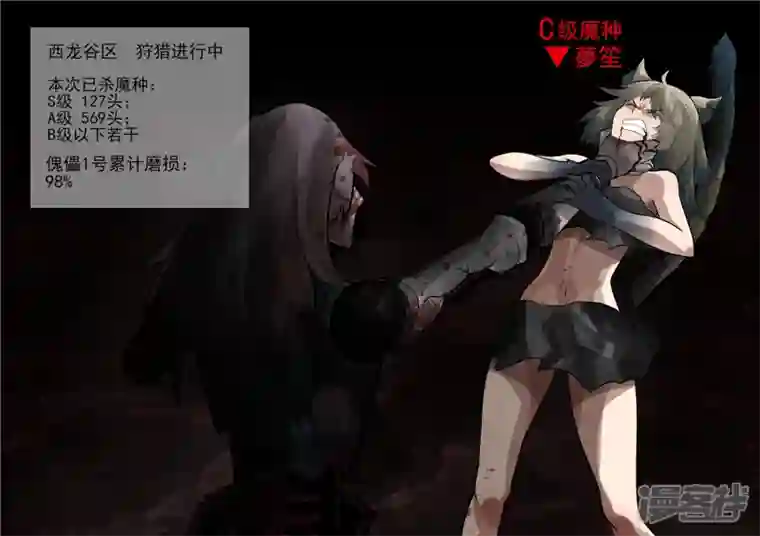 王者荣耀·末日边境第一百二十一章 鸡犬不留