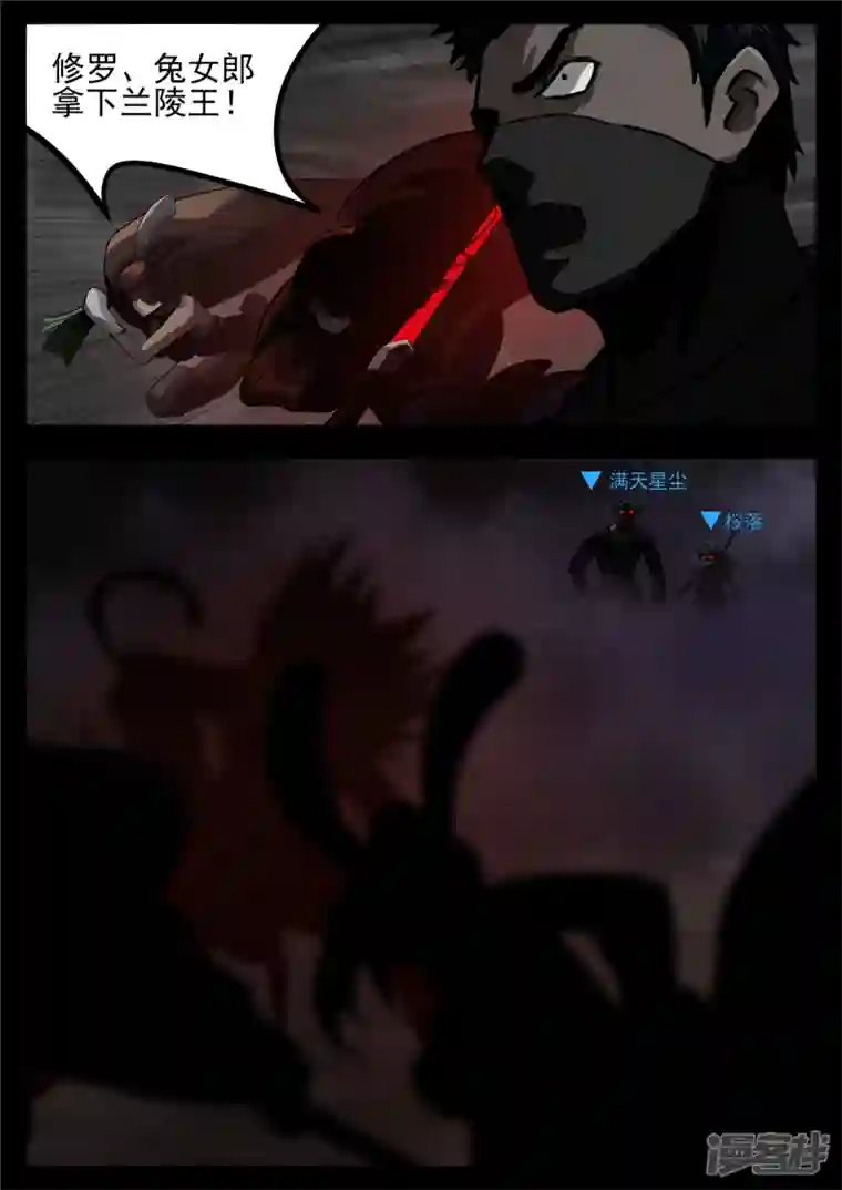 王者荣耀·末日边境第一百二十一章 鸡犬不留