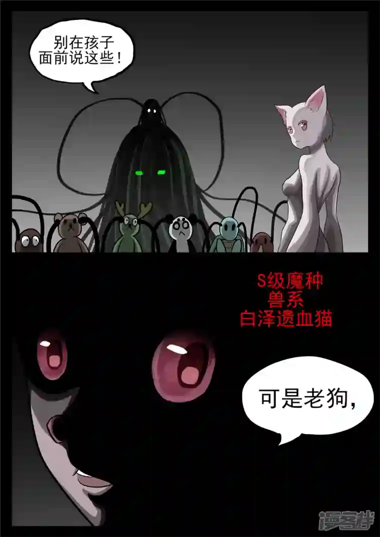 王者荣耀·末日边境第一百二十二章 万物有灵