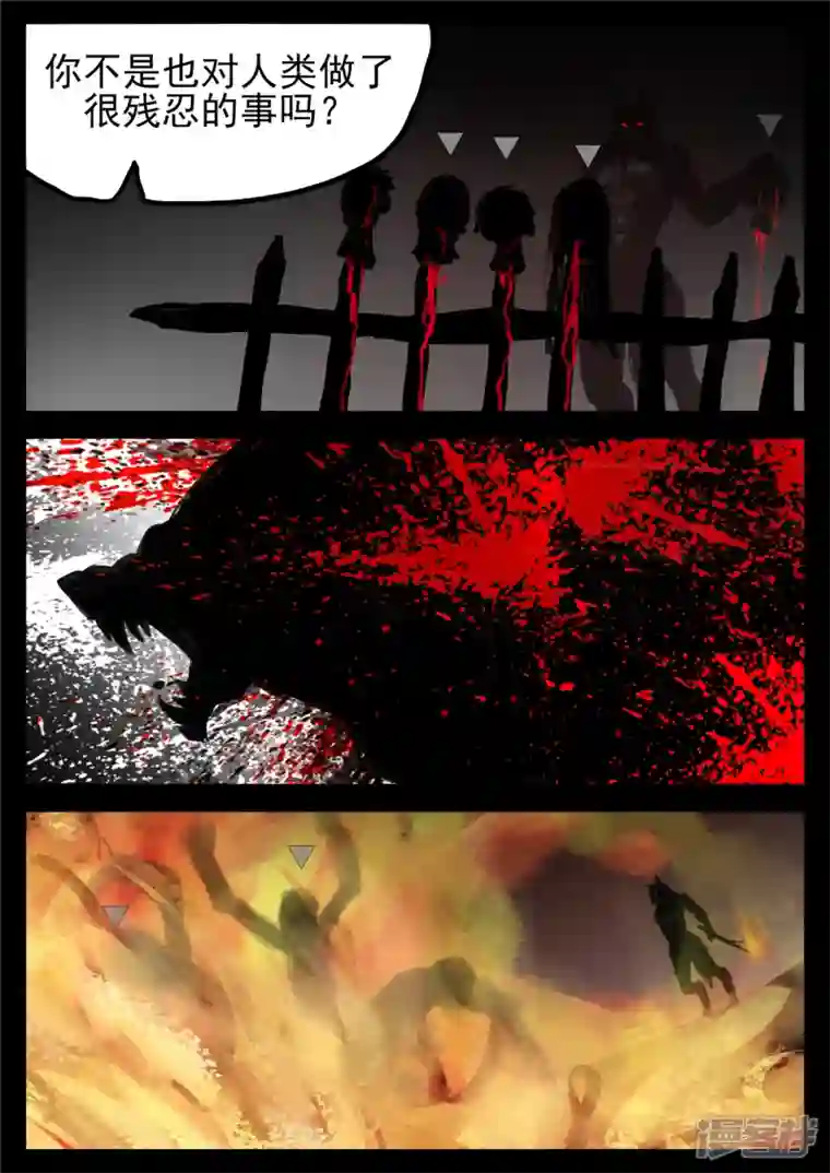 王者荣耀·末日边境第一百二十二章 万物有灵