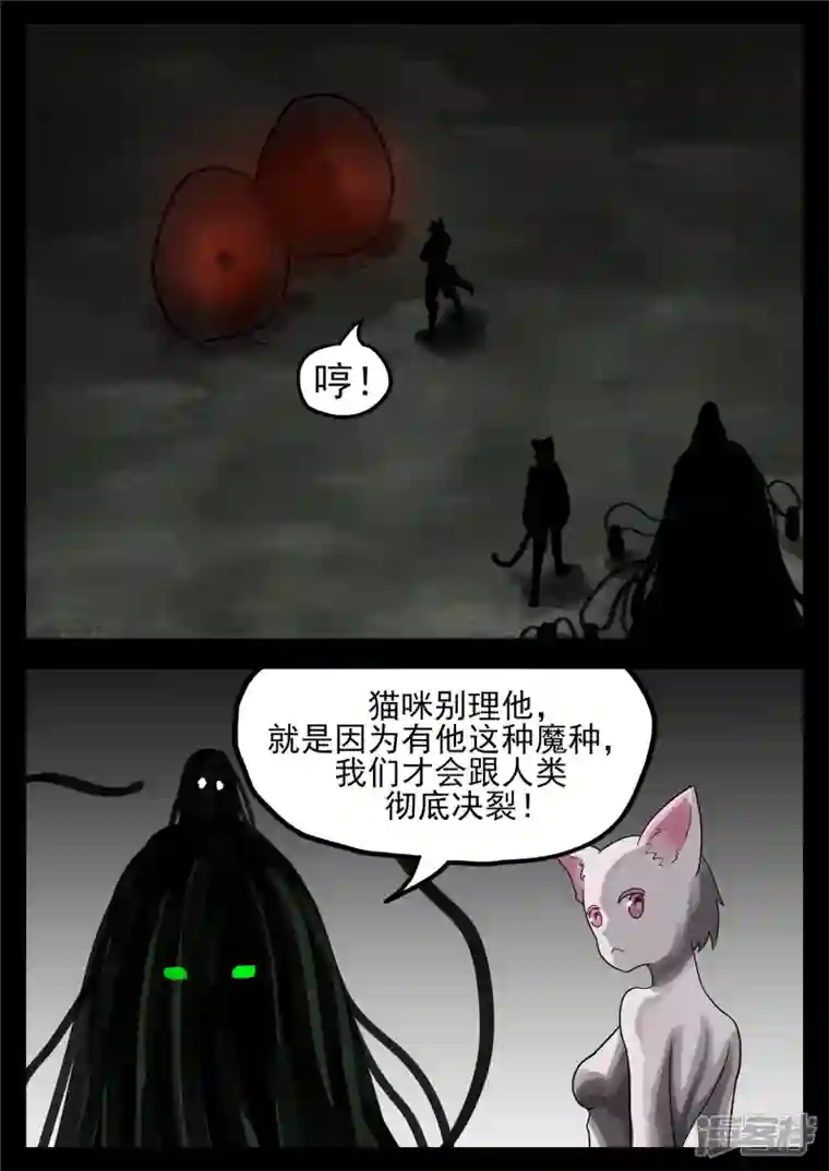 王者荣耀·末日边境第一百二十二章 万物有灵