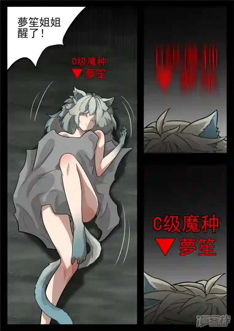 王者荣耀·末日边境第一百二十二章 万物有灵