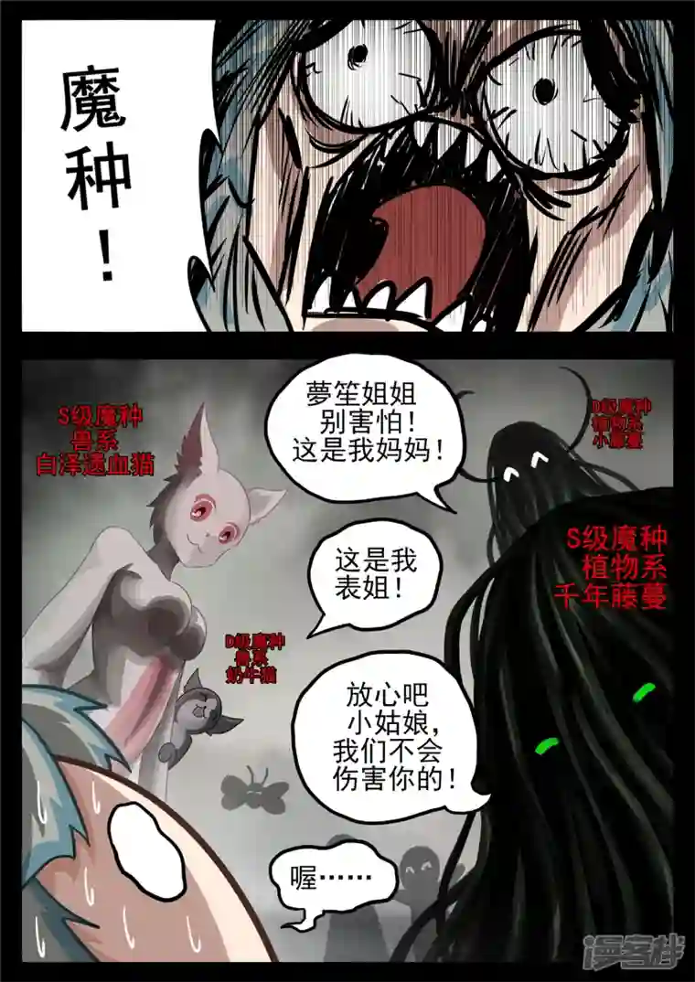 王者荣耀·末日边境第一百二十二章 万物有灵