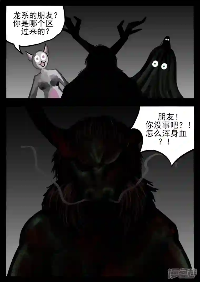 王者荣耀·末日边境第一百二十二章 万物有灵