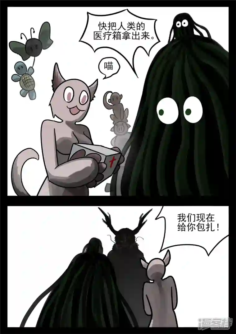 王者荣耀·末日边境第一百二十二章 万物有灵