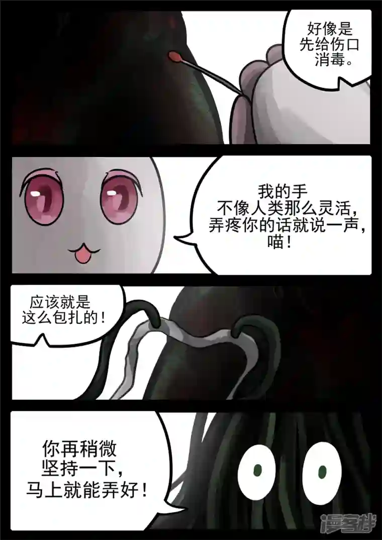 王者荣耀·末日边境第一百二十二章 万物有灵