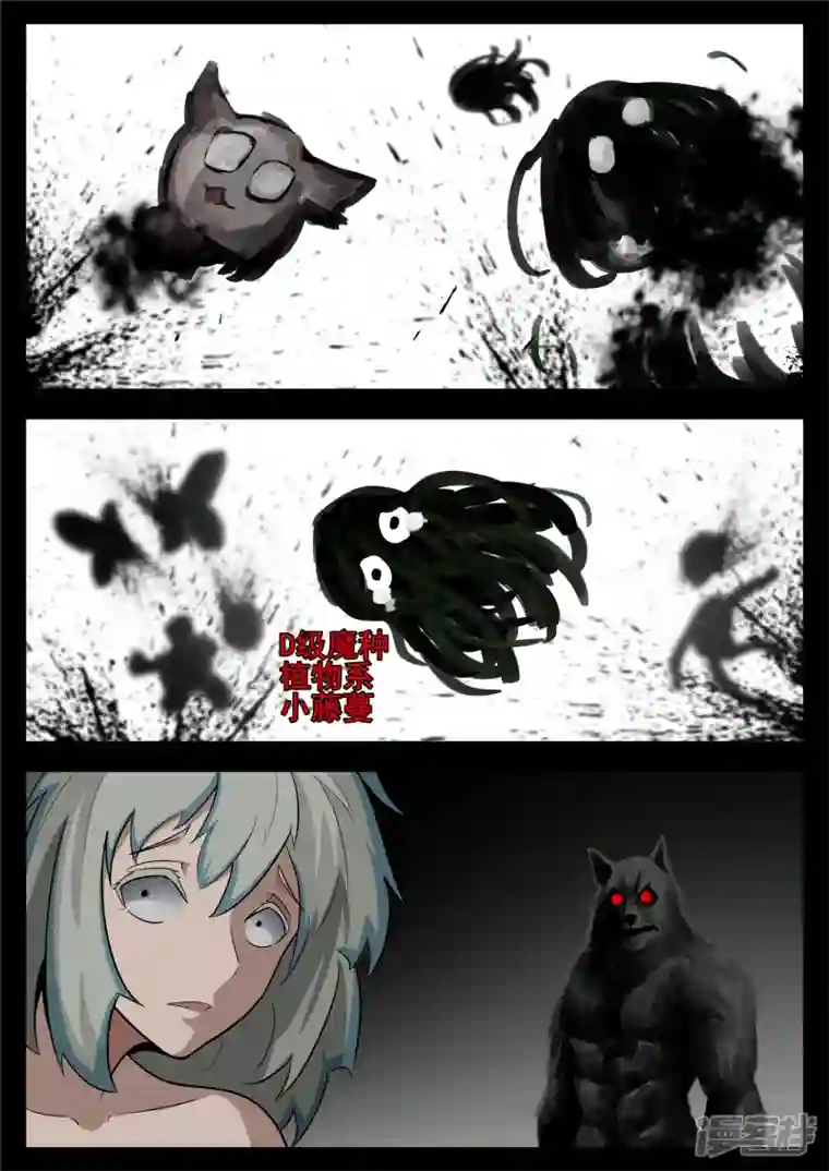 王者荣耀·末日边境第一百二十二章 万物有灵