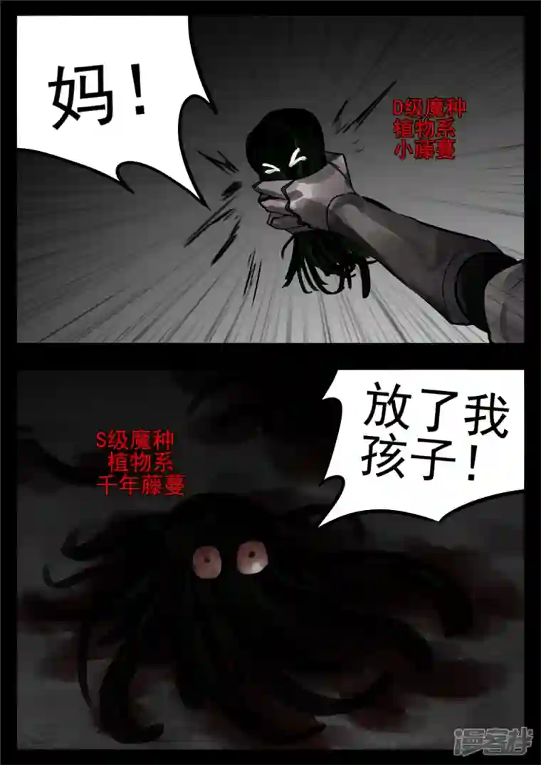 王者荣耀·末日边境第一百二十二章 万物有灵