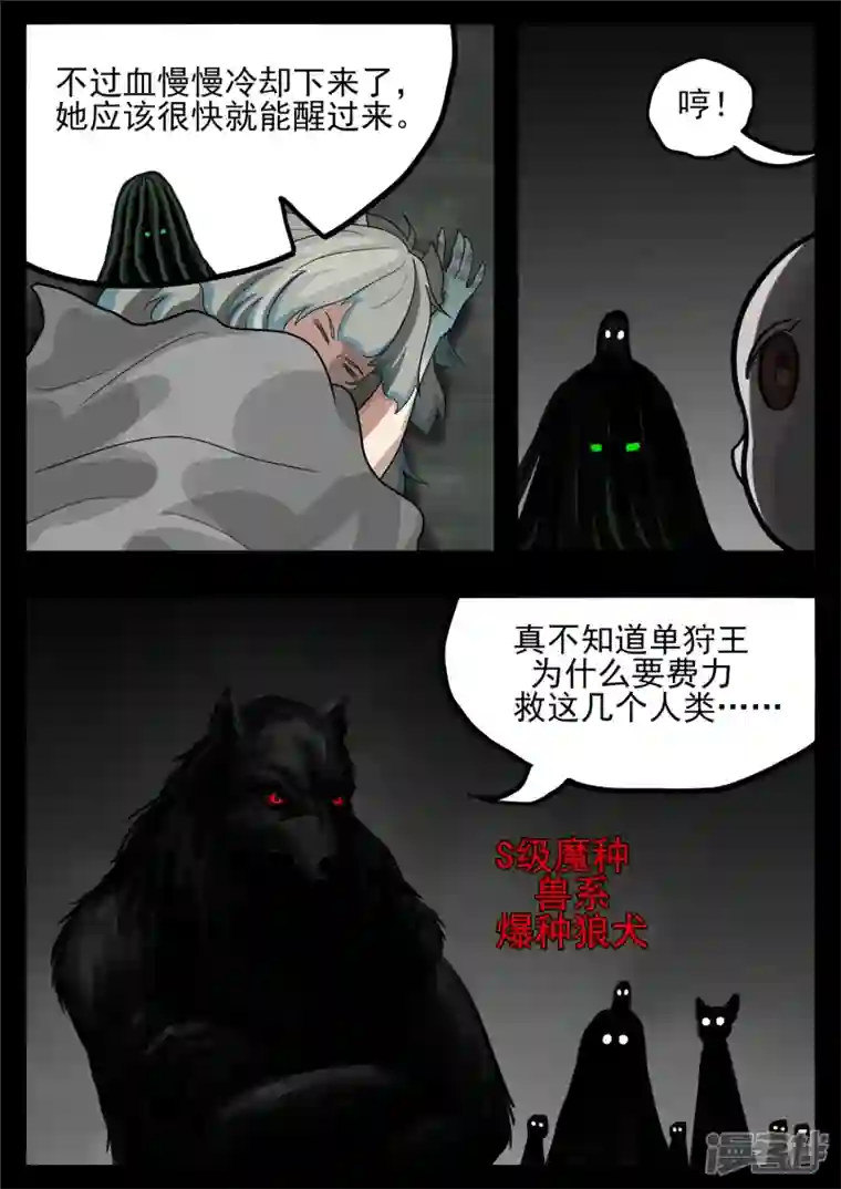 王者荣耀·末日边境第一百二十二章 万物有灵