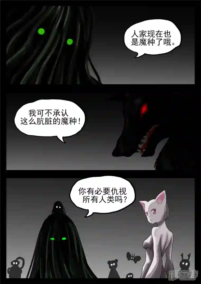 王者荣耀·末日边境第一百二十二章 万物有灵