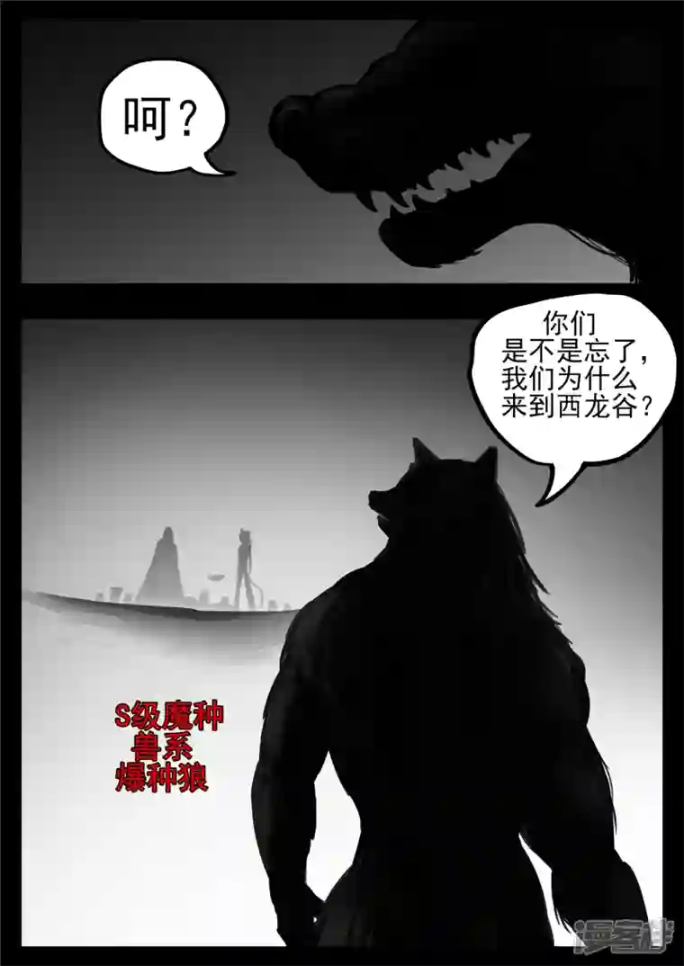 王者荣耀·末日边境第一百二十二章 万物有灵