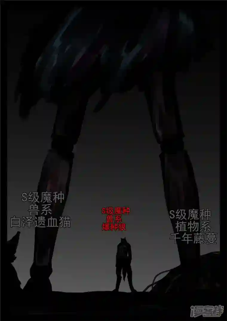 王者荣耀·末日边境第一百二十三章 不共戴天