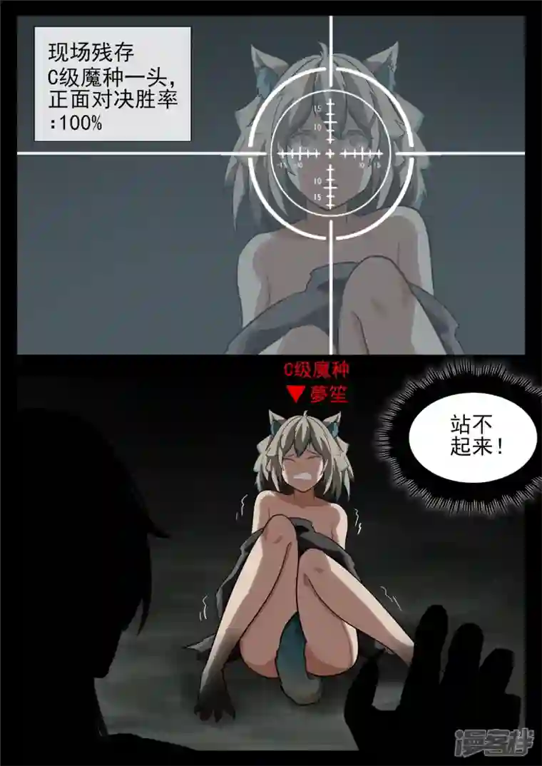 王者荣耀·末日边境第一百二十三章 不共戴天