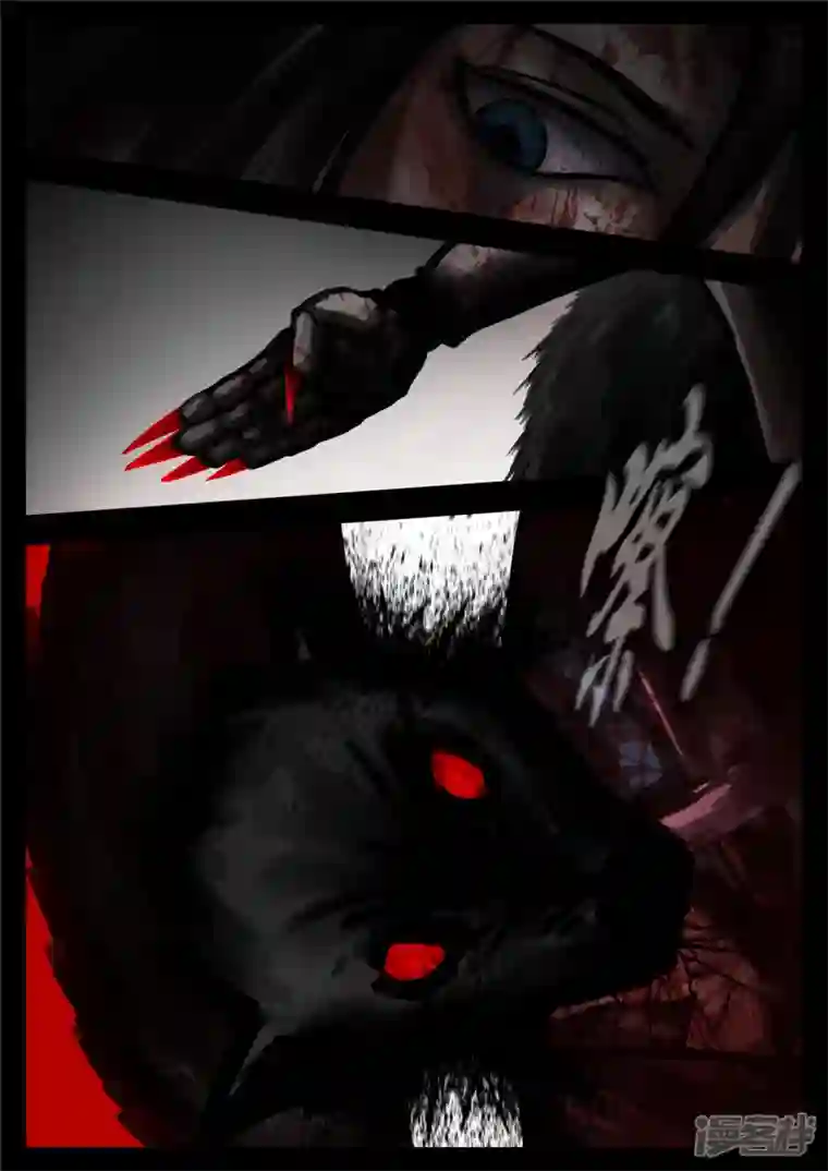 王者荣耀·末日边境第一百二十三章 不共戴天