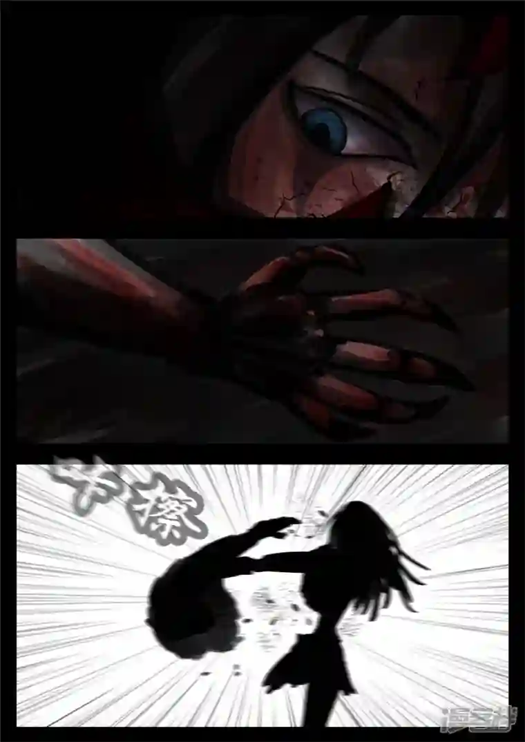 王者荣耀·末日边境第一百二十三章 不共戴天