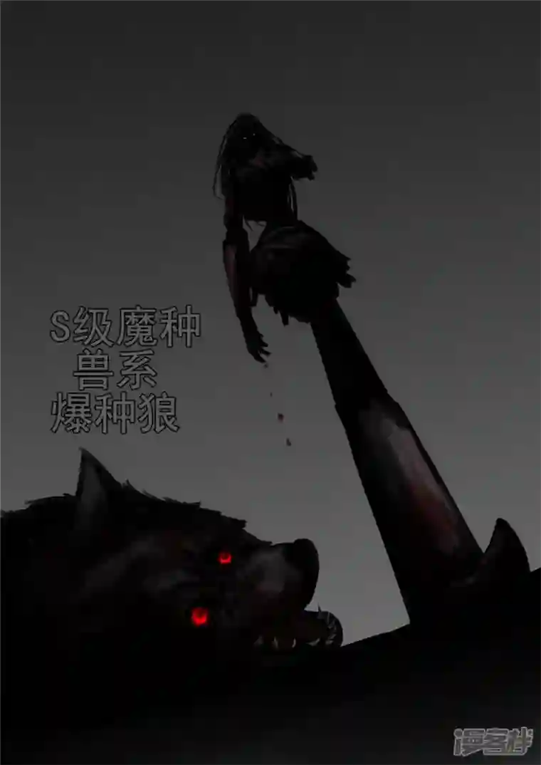 王者荣耀·末日边境第一百二十三章 不共戴天