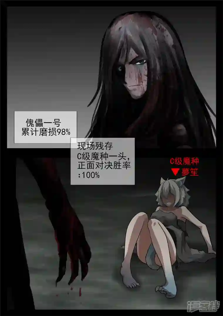 王者荣耀·末日边境第一百二十三章 不共戴天