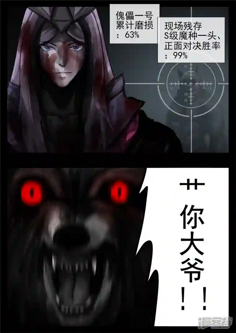 王者荣耀·末日边境第一百二十三章 不共戴天