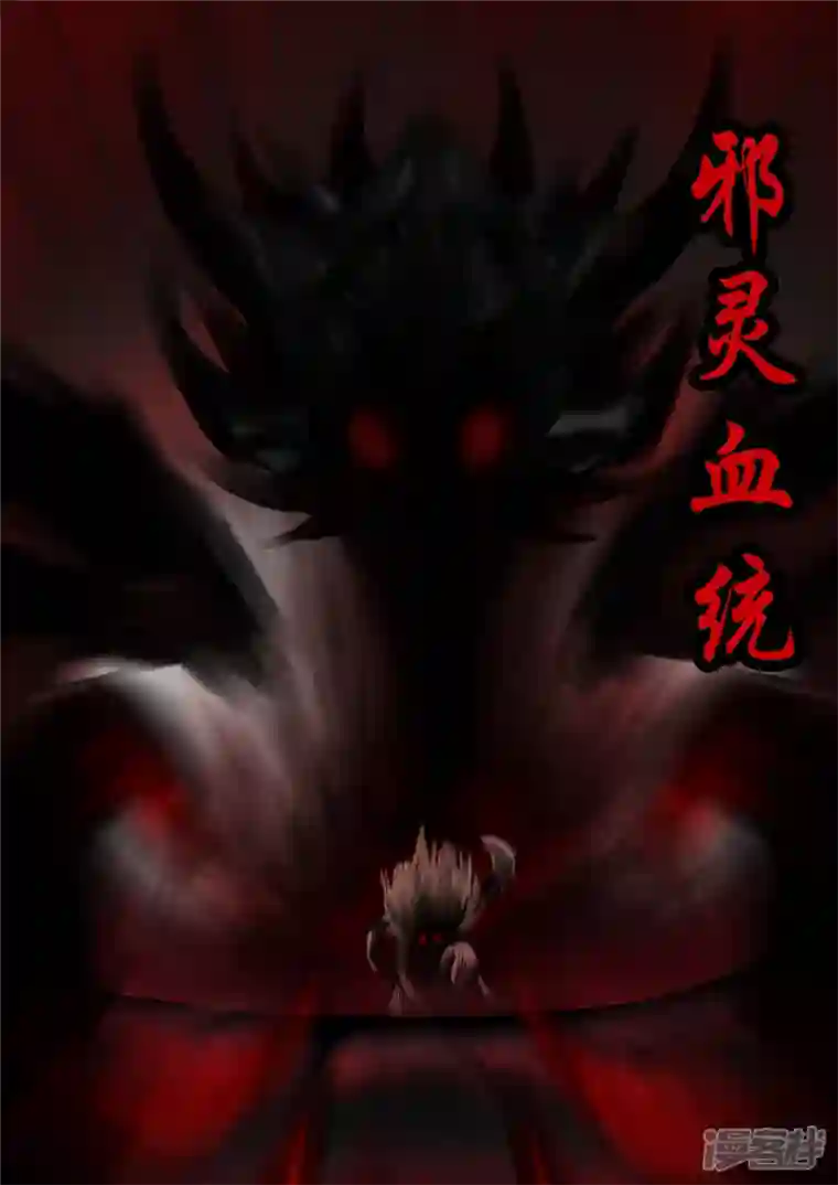 王者荣耀·末日边境第一百二十三章 不共戴天