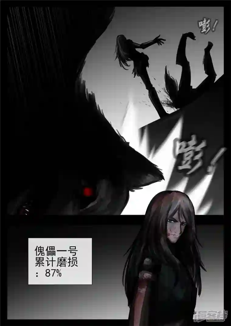 王者荣耀·末日边境第一百二十三章 不共戴天