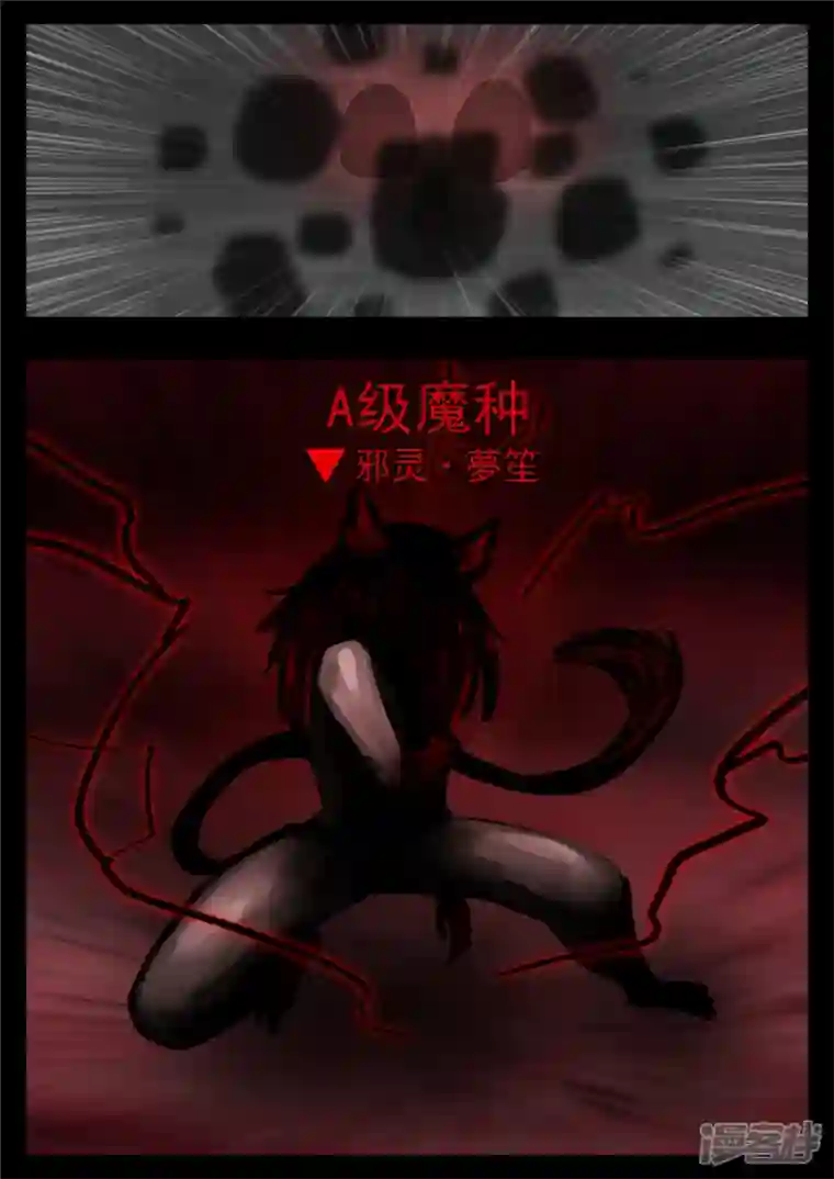 王者荣耀·末日边境第一百二十四章 邪灵血统