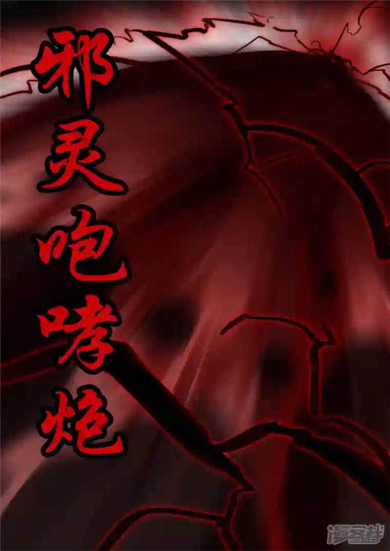 王者荣耀·末日边境第一百二十四章 邪灵血统