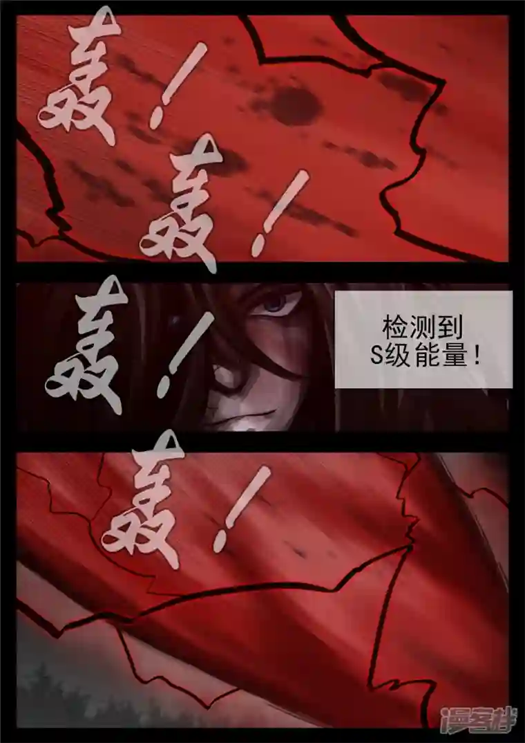 王者荣耀·末日边境第一百二十四章 邪灵血统