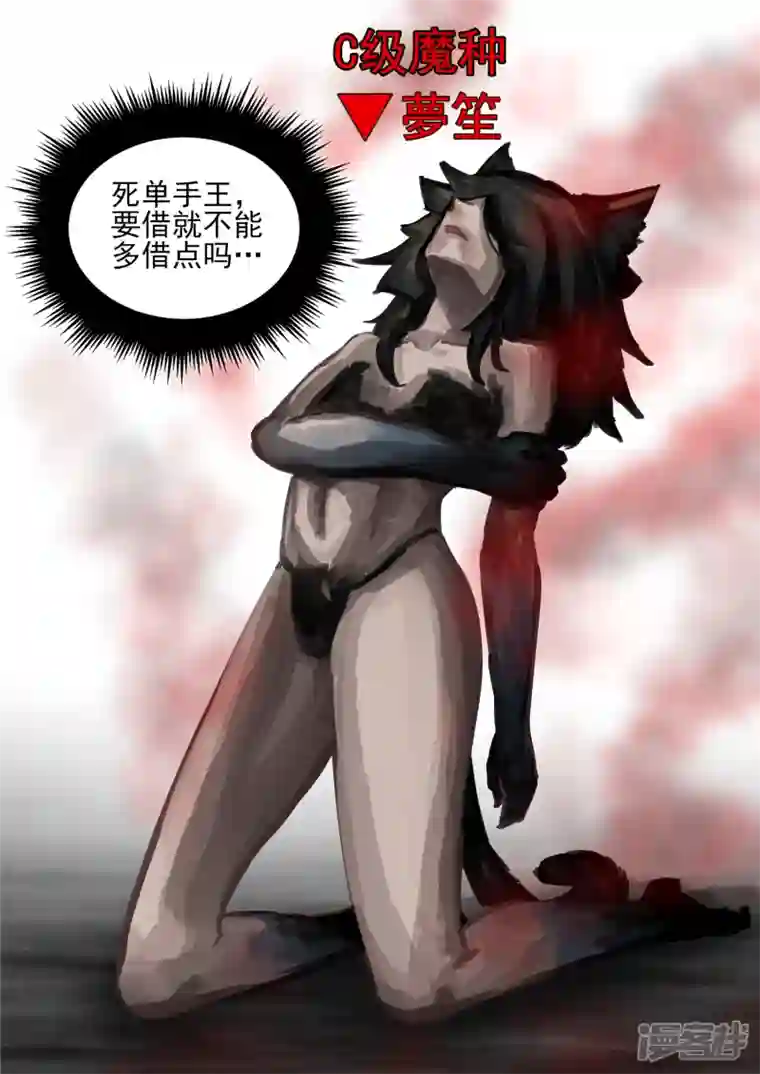 王者荣耀·末日边境第一百二十四章 邪灵血统