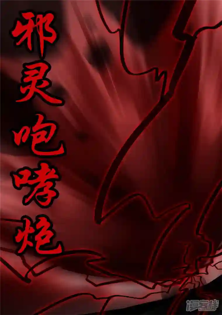 王者荣耀·末日边境第一百二十四章 邪灵血统