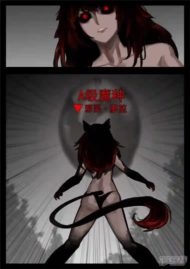 王者荣耀·末日边境第一百二十四章 邪灵血统