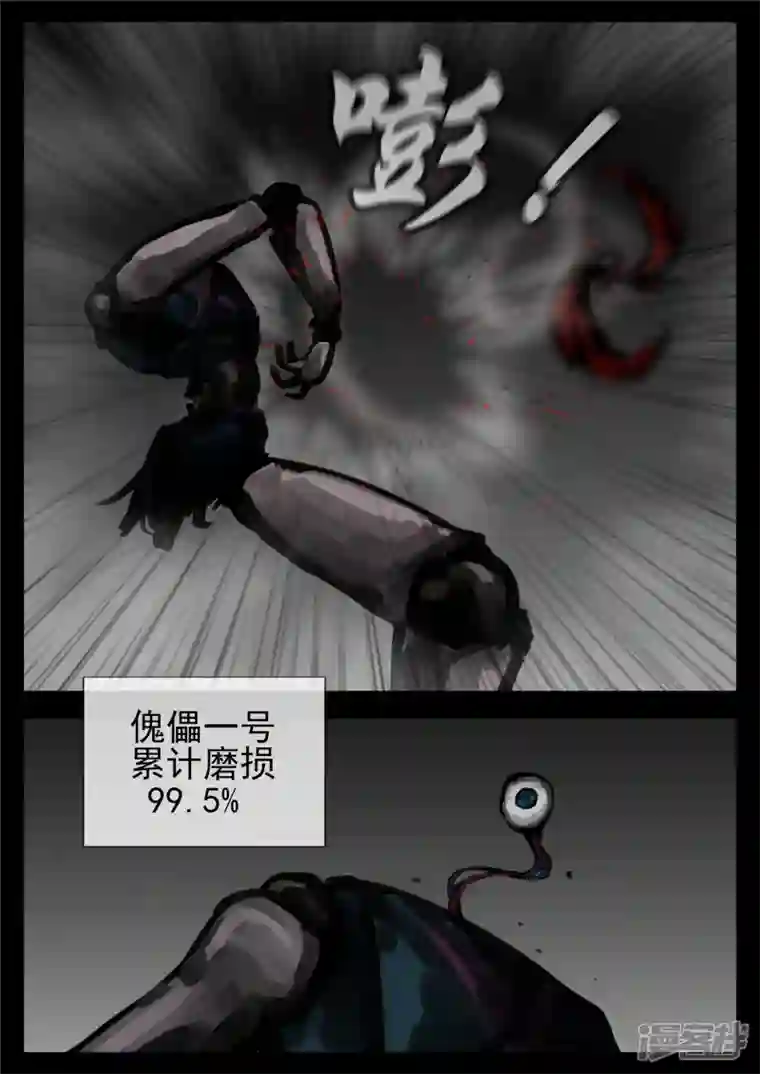 王者荣耀·末日边境第一百二十五章 旧雨重逢