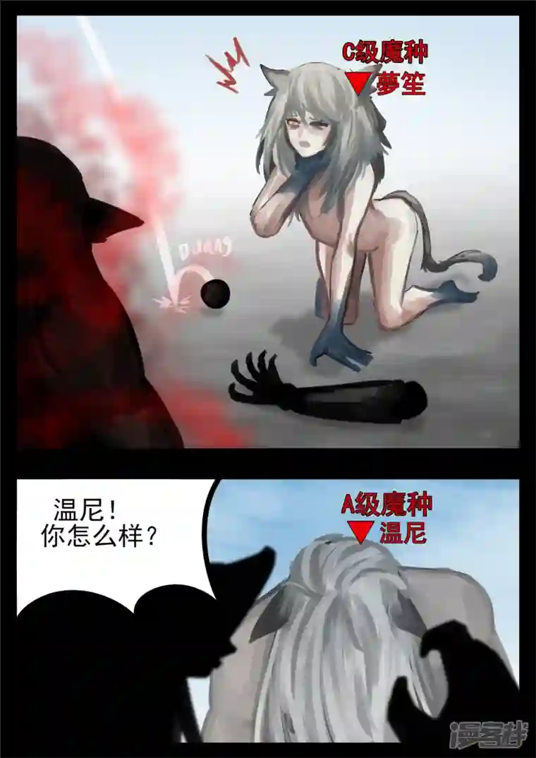 王者荣耀·末日边境第一百二十五章 旧雨重逢