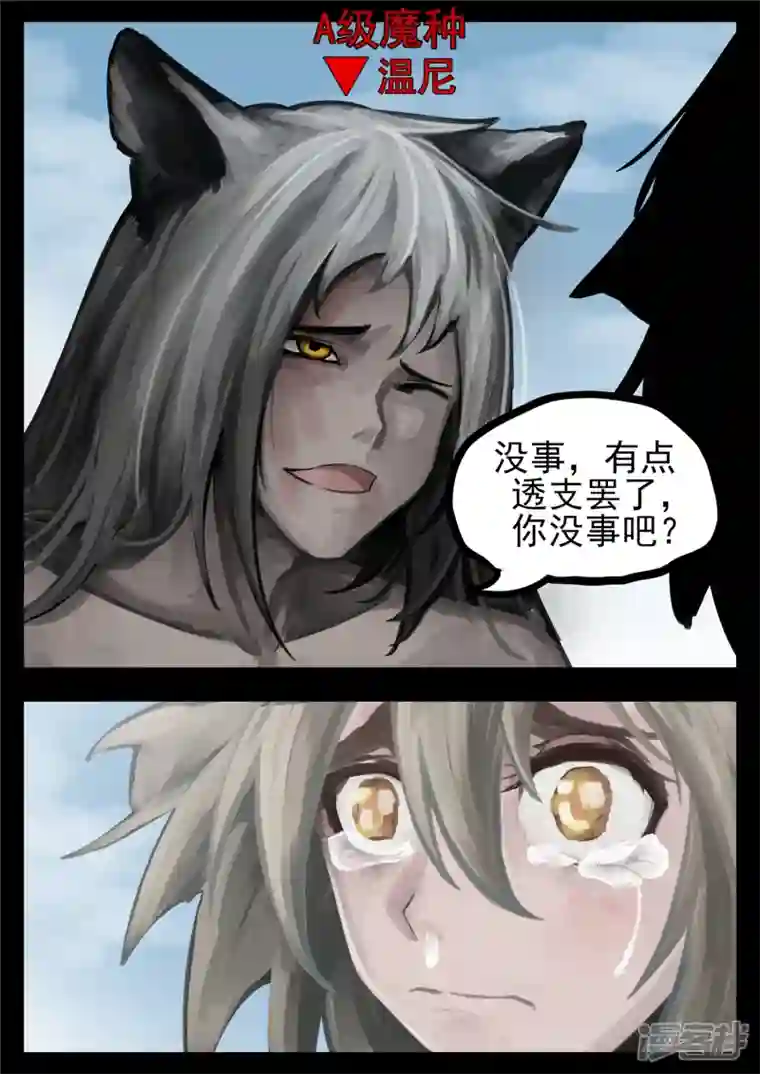 王者荣耀·末日边境第一百二十五章 旧雨重逢