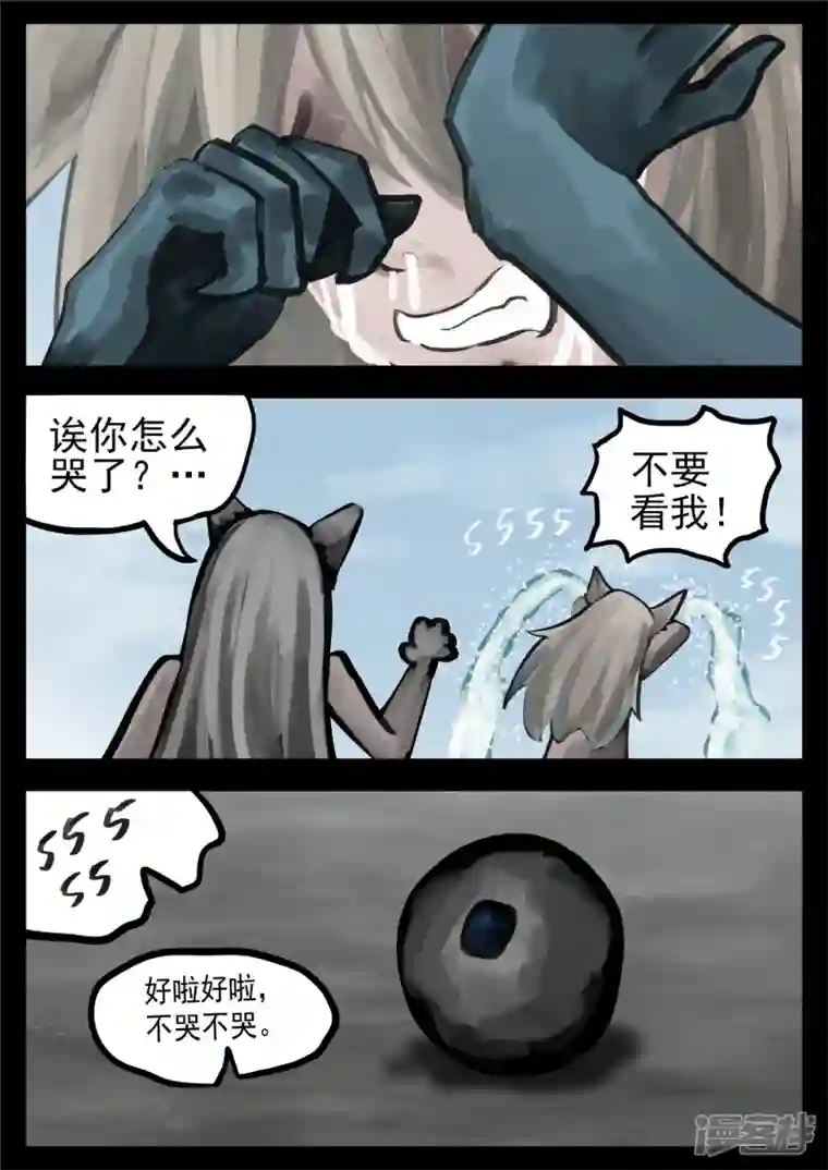 王者荣耀·末日边境第一百二十五章 旧雨重逢