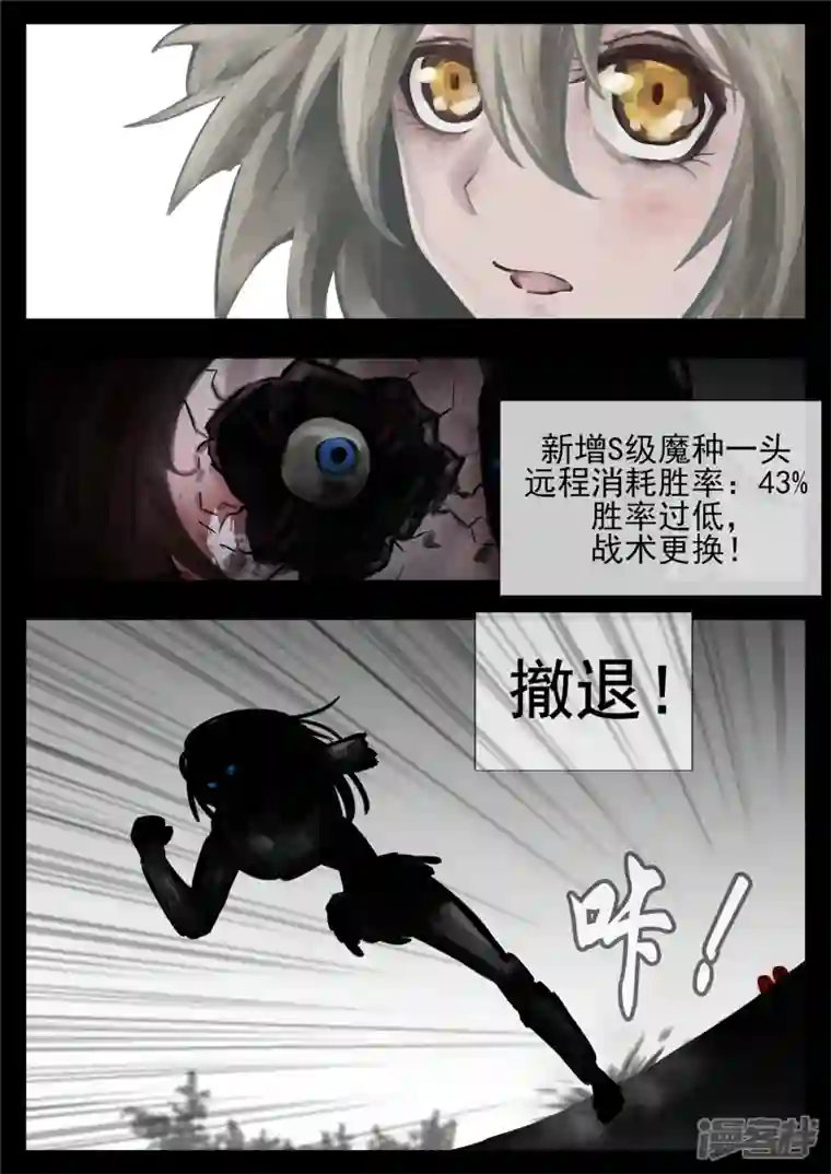 王者荣耀·末日边境第一百二十五章 旧雨重逢