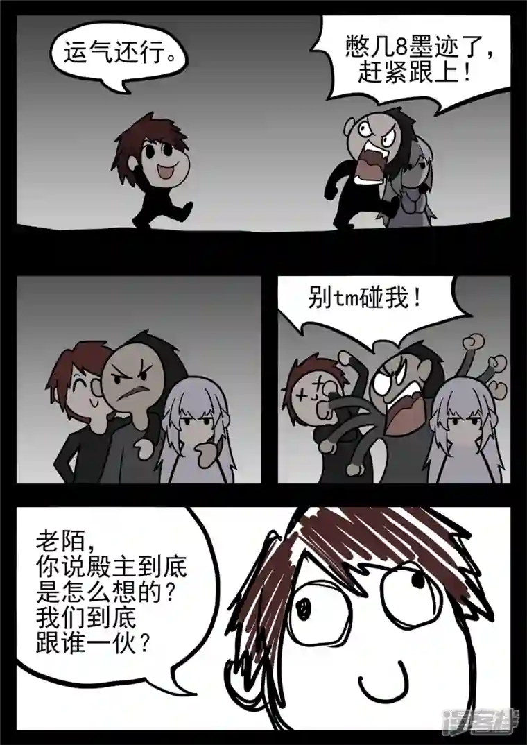 王者荣耀·末日边境第一百二十六章 居心叵测