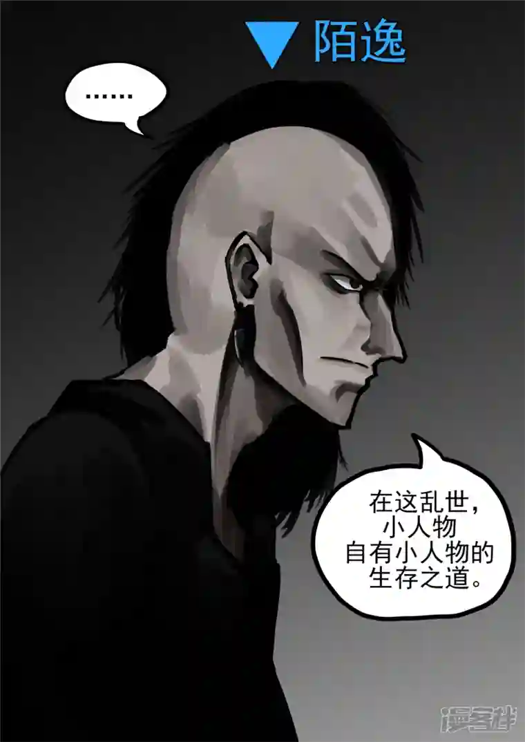 王者荣耀·末日边境第一百二十六章 居心叵测