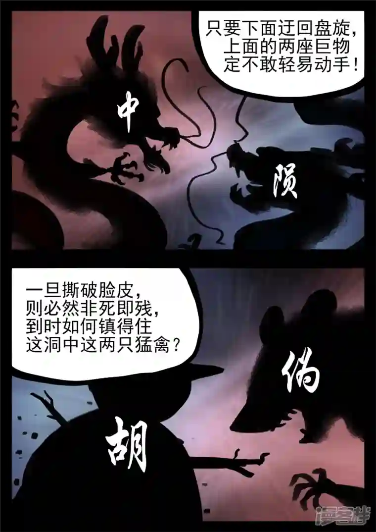 王者荣耀·末日边境第一百二十六章 居心叵测