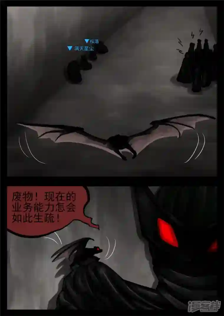 王者荣耀·末日边境第一百二十六章 居心叵测