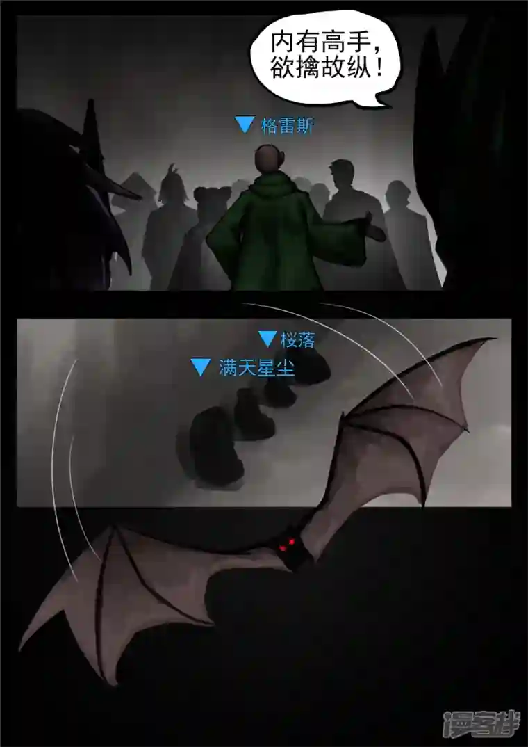 王者荣耀·末日边境第一百二十六章 居心叵测