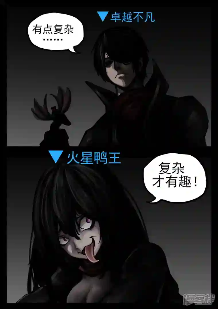 王者荣耀·末日边境第一百二十六章 居心叵测