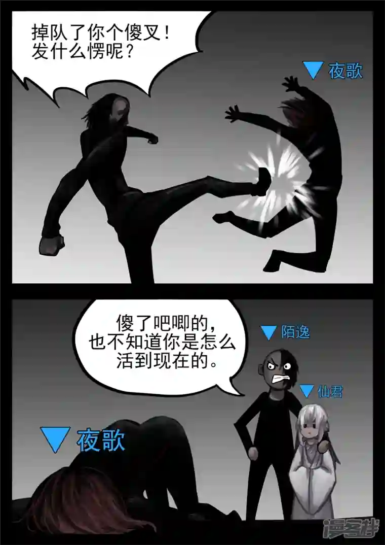 王者荣耀·末日边境第一百二十六章 居心叵测