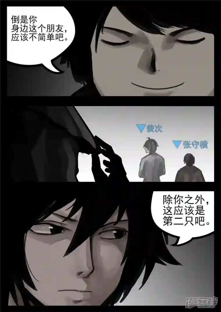 王者荣耀·末日边境第一百二十七章 十年生死两茫茫